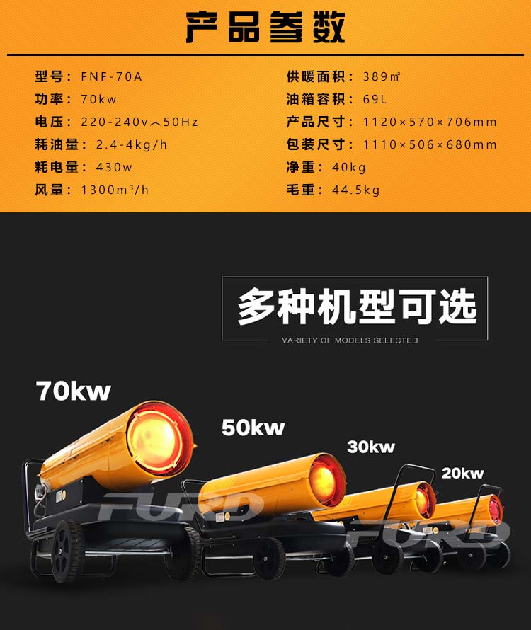 福瑞得---70kw燃油_05.jpg 福瑞得---70kw燃油_05.jpg