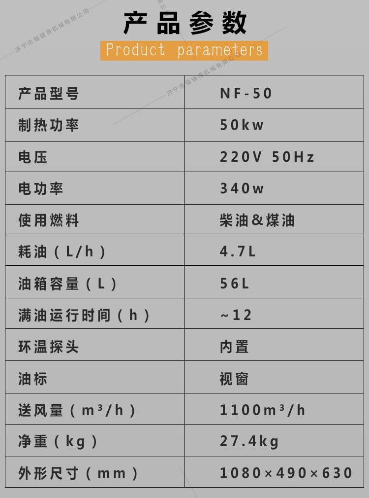 F50千瓦暖風(fēng)機(jī)_08.jpg F50千瓦暖風(fēng)機(jī)_08.jpg