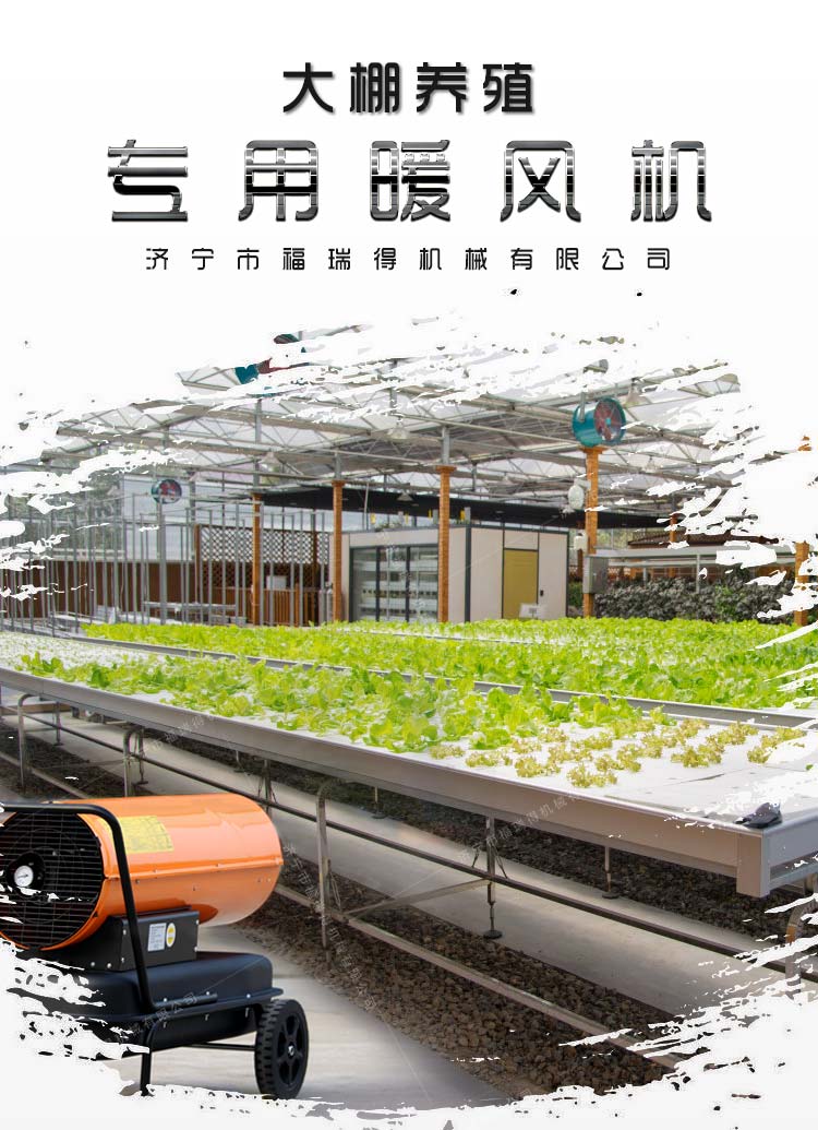 F50千瓦暖風(fēng)機(jī)_01.jpg F50千瓦暖風(fēng)機(jī)_01.jpg