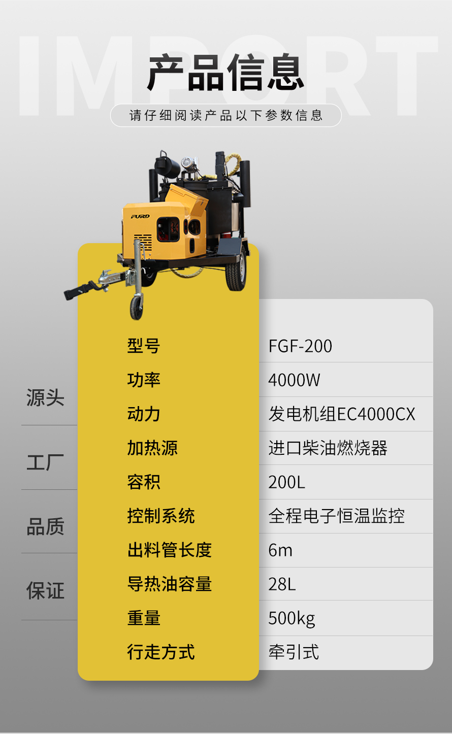 200L瀝青灌縫機(jī) 大容量道路修補(bǔ)灌縫機(jī)2.jpg 200L瀝青灌縫機(jī) 大容量道路修補(bǔ)灌縫機(jī)2.jpg