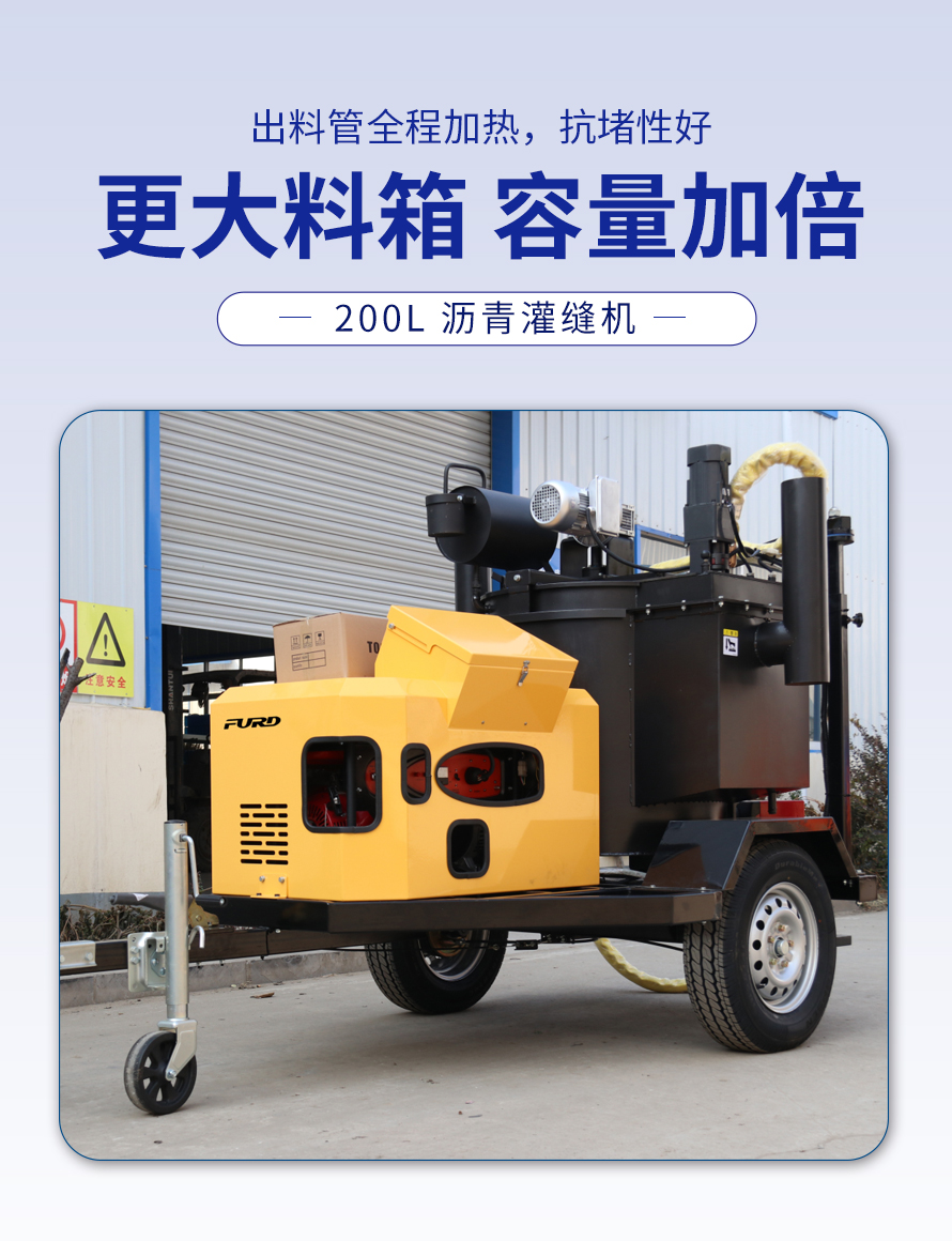 200L瀝青灌縫機(jī) 大容量道路修補(bǔ)灌縫機(jī)1.jpg 200L瀝青灌縫機(jī) 大容量道路修補(bǔ)灌縫機(jī)1.jpg