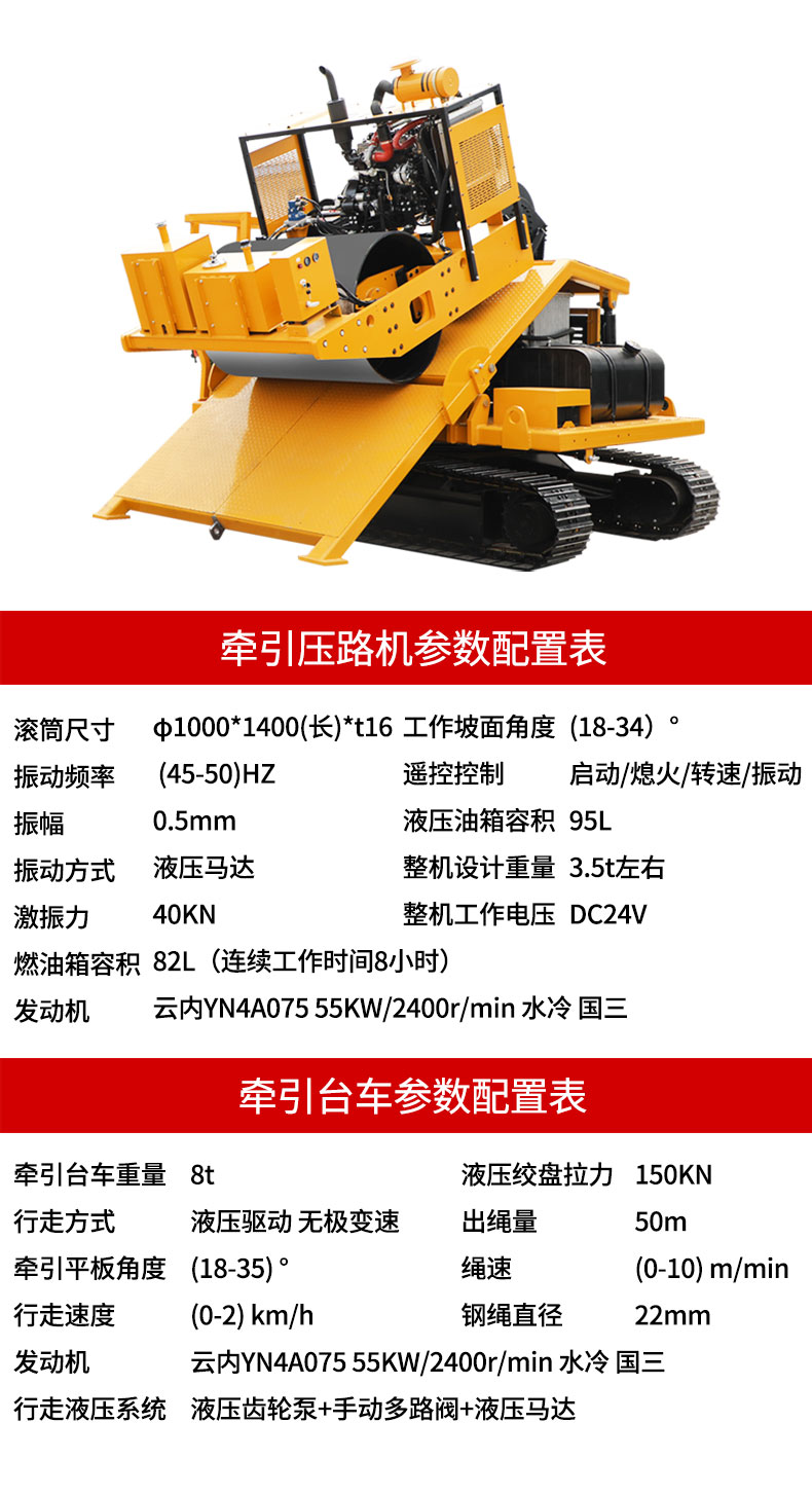 福瑞得斜坡壓路機(jī)_09.jpg