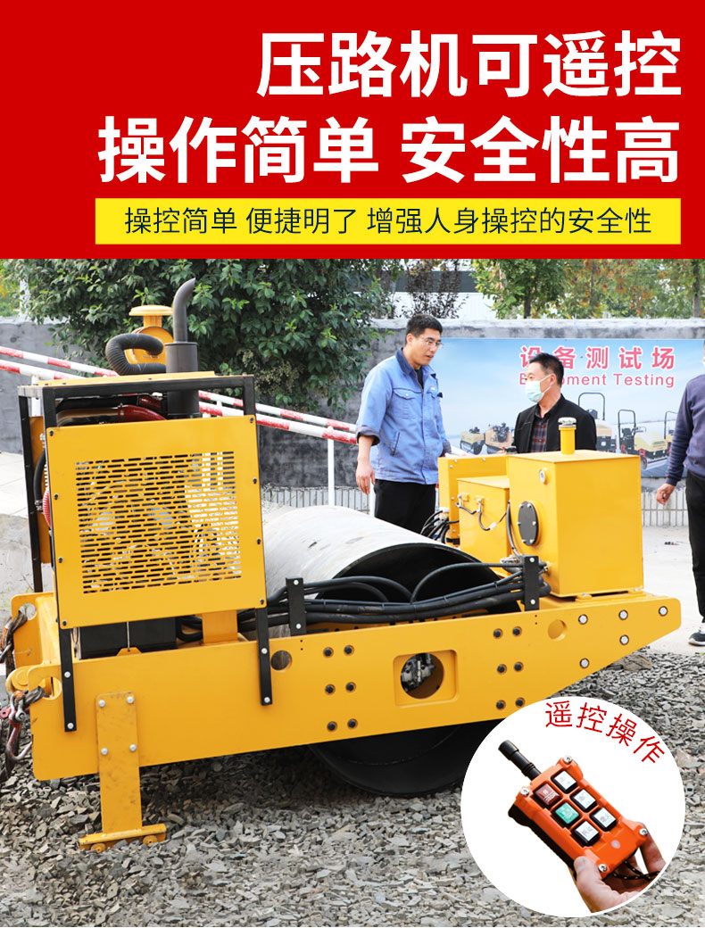 福瑞得斜坡壓路機(jī)_06.jpg