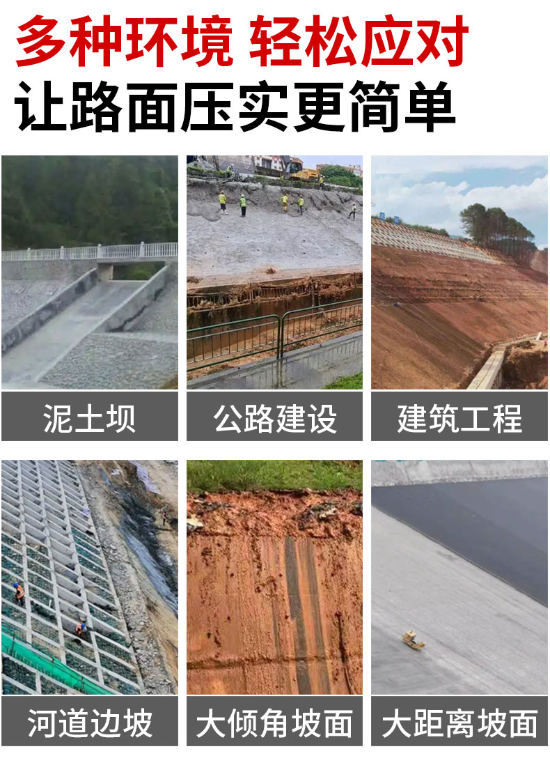 福瑞得斜坡壓路機(jī)_07.jpg